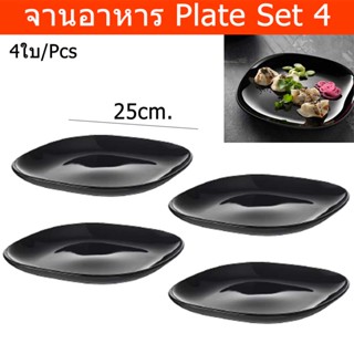 จานสีดำ จานสี่เหลี่ยม จานข้าว จานแบ่ง สีดำ (4ใบ) Dinner Plate Set 4 – Black Color (1 set)