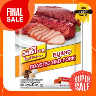 80 ก.  รสดีเมนู ซอสหมักหมูแดงปรุงสำเร็จชนิดผง