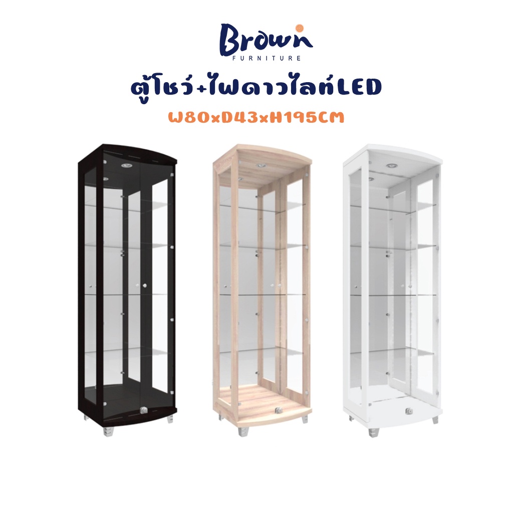 ตู้โชว์กระจก+ไฟLED ประตูกระจกล็อคได้ ขนาด60x48x190ซม. Brownfurniture