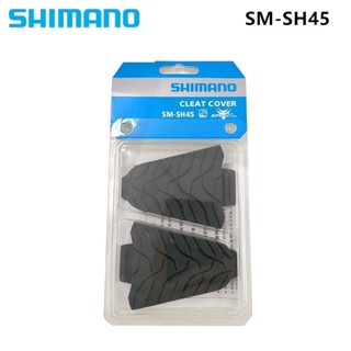 ยางรองแผ่นครีท SHIMANO CLEAT COVER SM-SH45