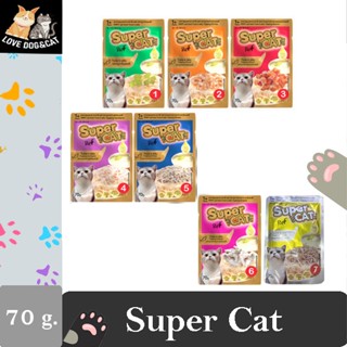 Super Cat อาหารเปียกแมว คุณภาพสูง เพิ่มทอรีน โอเมก้า3 อร่อยและดีต่อสุขภาพ (ซอง70 g)