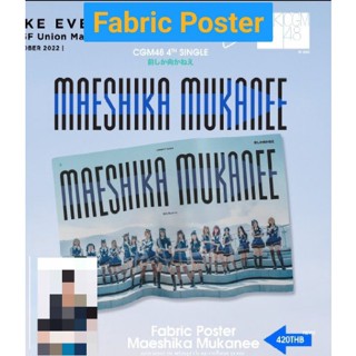 [CGM48]รูปสุ่ม Fabric Poster Maeshika Mukanee ซิง4