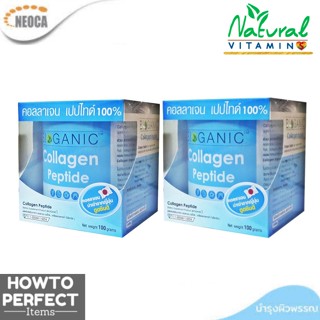 NEOCA Bioganic Collagen Peptide คอลลาเจนผงบริสุทธิ์ 100 % บำรุงผิว กระดูก ข้อ 100g x 2 กล่อง