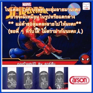 มีบิลเบิกรร. ครึ่งโหล ถูกกว่า (3-6คู่) ถุงเท้านักเรียน ถุงเท้ากันลื่น Happi by Carson พื้นยางกันลื่น ลายลิขสิทธิ์แท้