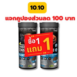 [คุ้มกว่า 2 ขวด] Deep Bloat Prevention 100g. - อาหารปลาทองสูตรสุขภาพ ป้องกันท้องอืด ช่วยขับลมขนาด 100กรัม (เม็ดจมเล็ก)