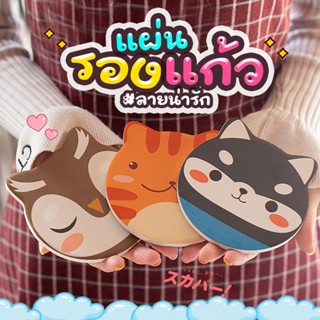 Sale!! แผ่นรองแก้วลายการ์ตูน