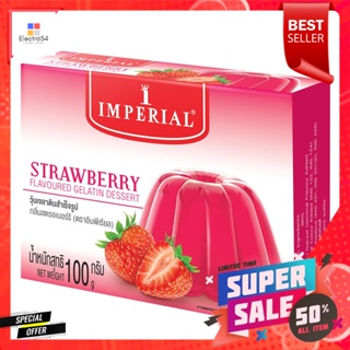 อิมพีเรียล วุ้นเจลาตินสำเร็จรูป กลิ่นสตรอว์เบอร์รี่ 100 ก.Imperial Instant Gelatin Agar Strawberry flavor 100 g.