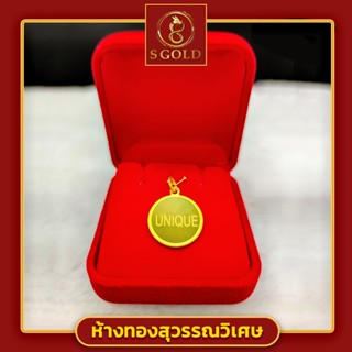 &lt;S Gold&gt; จี้ 1 สลึง ทองคำแท้ 96.5% ลายกลม (สั่งทำตามชื่อได้) #Pendant // 3.8 grams // 96.5% Thai Gold