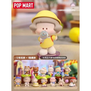 ❣️พร้อมส่ง…แบบสุ่ม❣️Pop Mart • Cookie The Amusement Park Series