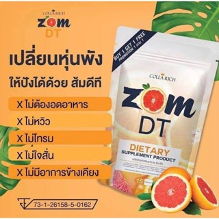 🔥โปร 🔥  ส้มดีที Zom DT by collarich 🍊ดีท็อกซ์ลำไส้ ขับถ่าย