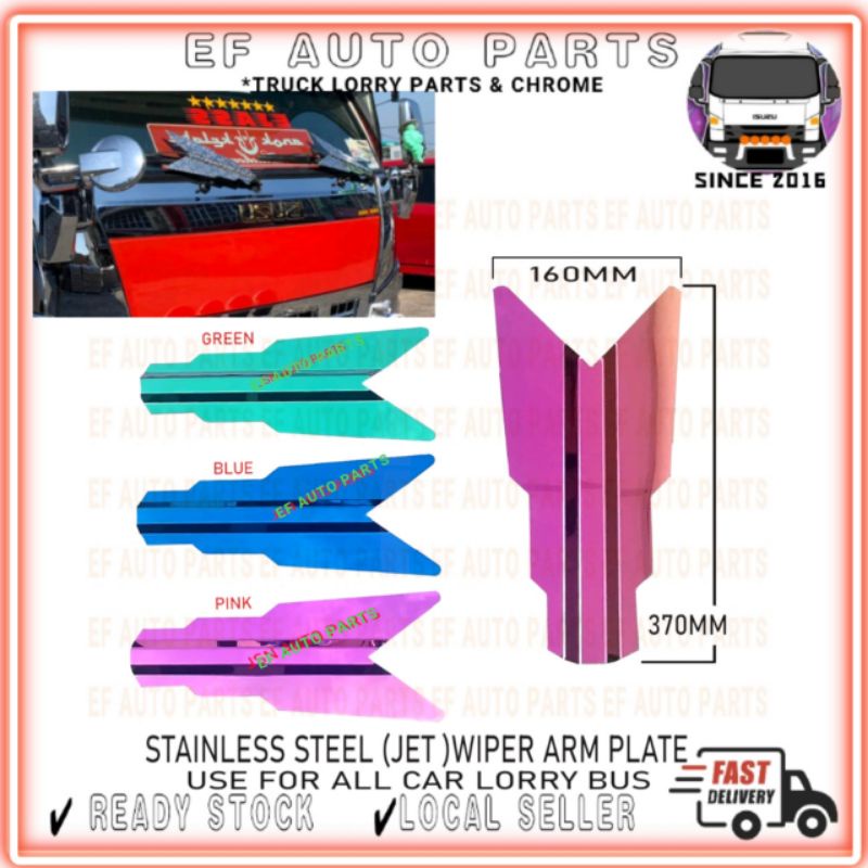 JET สแตนเลส LORRY BUS WIPER ARM PLATE 37 ซม.X 17 ซม. ฝาครอบ LORI