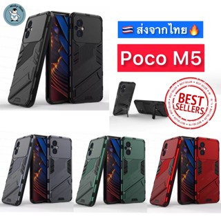 เคส Poco M5 [I-Punk Case] กันกระแทก กันกล้อง ส่งจากไทย🇹🇭