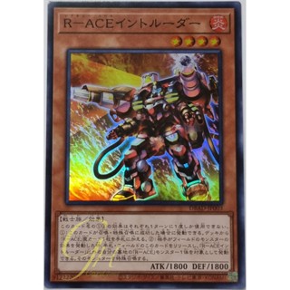 Yugioh [DBAD-JP003] Rescue-ACE Intruder (Super Rare)