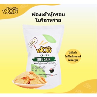 ฟองฟอง ฟองเต้าหู้แท้ทอดกรอบ รสโนริ สาหร่าย 40 ก. ฟองเต้าหู้แท้ 100% ไม่ผสมแป้ง ไม่ใช่โปรตีนเกษตร