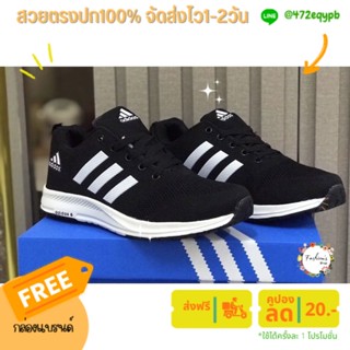 รองเท้าadidasใส่ออกกำลังกาย
