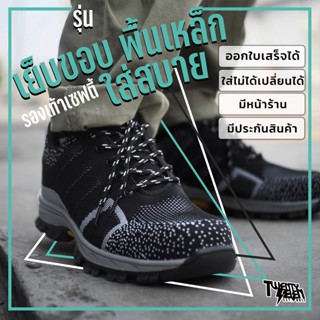 [ส่งจากกรุงเทพมีหน้าร้าน] COF รองเท้าเซฟตี้สนีกเกอร์ รองเท้าเซฟตี้ รองเท้าเซฟตี้แฟชั่น จาก 27th Shop