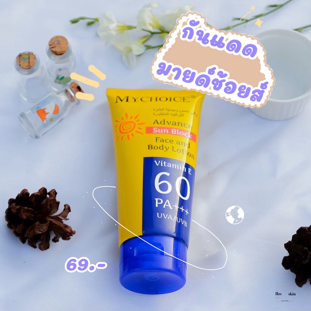 My choice Advance Sun Block