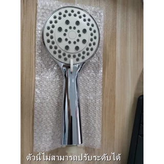 ฝักบัวอาบน้ำรุ่นใหม่!! ปรับระดับน้ำได้ 5 ระดับ หน้ากว้าง 11 ซม.