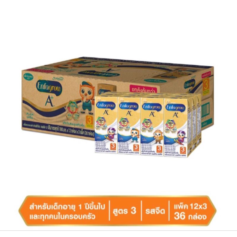 เอนฟาโกรยูเอชที สูตร 3 ขนาด 180 มล.×36กล่อง