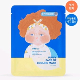 พร้อมส่ง/ แท้ Isntree Puffy Face Fit Cooling Mask