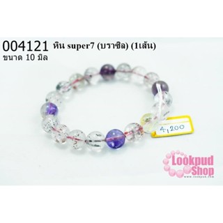 หิน super7 10 มิล (บราซิล) (1เส้น)