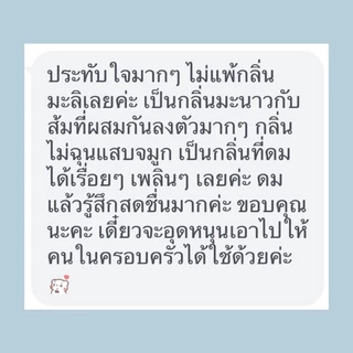 SAWADEE-Somdule set (สมดุล) ประกอบด้วยอโรม่าบาล์มกลิ่นมะลิ 8 g และส้มผสมมะนาว 8 g เหมาะแก่การพกพา ของขวัญ ของชำร่วย