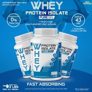 WHEY PROTEIN ISOLATE เวย์โปรตีนไอโซเลท เพียว 100% (ตราวิษามิน) ขนาด 1 กระปุก ปริมาณ 907 กรัม ( 2 ปอนด์ ) ทานได้ 18 ครั้ง