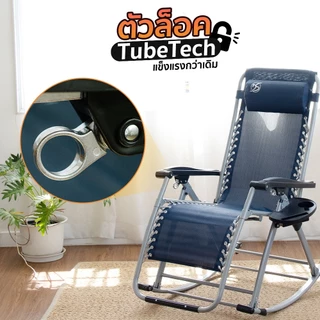 Decor Studio เก้าอี้ปรับเอน Zero Gravity ของแท้ รับน้ำหนักได้มากสุด 150 กิโลกรัม พร้อมของแถมสุดคุ้ม