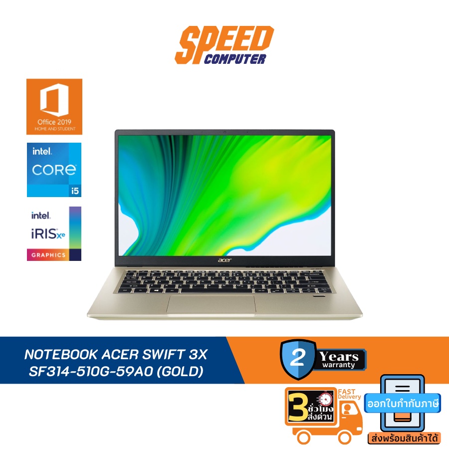 ACER SF314-510G-59A0 NOTEBOOK I5-1135G7/RAM 8GB/SSD 512GB/INTEL IRIS XE GRAPHICS (INTEGRATED)/14 FHD IPS/WINDOWS10/OFFICE HOME&amp;STUDENT2019/GOLD/backpack/2Yrs. By Speed Computer