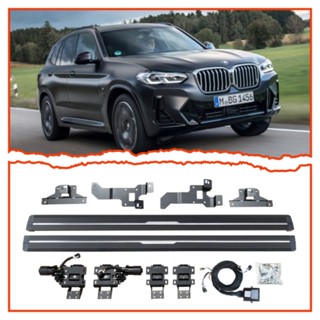 BMW X3(G01)​ Y2019​-2022 บันไดข้างไฟฟ้า รุ่น SMART POWER