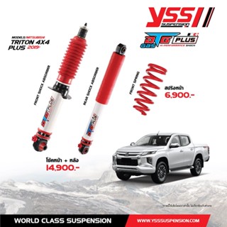 โช้ค และสปริงหน้า YSS For All New Triton (Plus&amp;4X4) ปี19-20 ส่งฟรี!!!