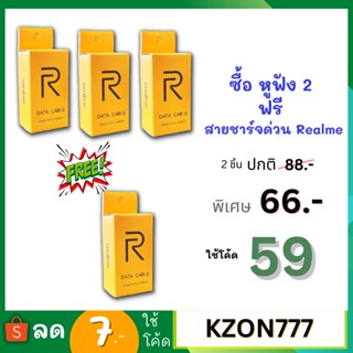 3 แถม 1 สายชาร์จ Realme Type C และ Micro USB สายยาว 1เมตร รองรับกำลังไฟที่ 30W  สายหนา แข็งแรง ไม่หักและงอง่าย