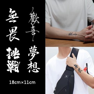 【COCO Magic tattoo】สติกเกอร์รอยสักชั่วคราว กึ่งถาวร กันน้ํา ติดทนนาน 15 วัน 18 ซม.*11 ซม.