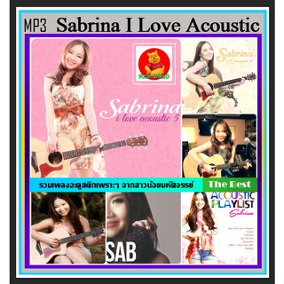 [USB/CD] MP3 Sabrina I Love Acoustic รวมเพลงอะคูสติกคัฟเวอร์เพราะๆ (187 เพลง) #เพลงสากล #เพลงชิลล์ฟังสบายๆ