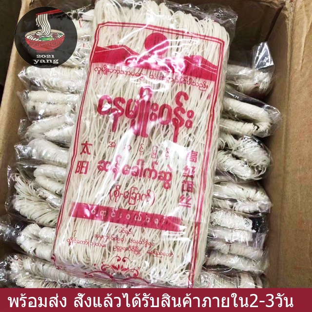 เส้นก๋วยเตี๋ยวพม่าแบบแห้ง เรียกว่า ปาปาซือ คนจีนยูนาน ชอบทาน ทำจากข้าวจ้าว ทำกินง่ายคะ เส้นไม่ลื่น 高级饵丝