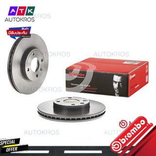 จานเบรคหน้า CHEVROLET SONIC T300 1.2 1.4 1.6 2011- SPIN 1.5 2013- ล้อ14" 09 D426 11 BREMBO