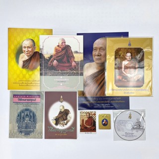 เซตหนังสือ บวรธรรมบพิตร ประมวลพระรูป สมเด็จพระญาณสังวรสมเด็จพระสังฆราช - หนังสือสะสม