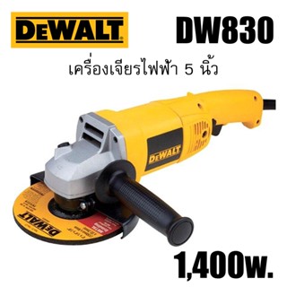 DEWALT แท้ 100% เครื่องเจียรไฟฟ้า (ลูกหมู) 5นิ้ว (125mm.) 1,400 วัตต์ รุ่น DW830