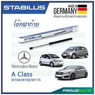 STABILUS โช๊คฝาท้าย BENZ A CLASS W168 1997-2004 /  W169 2004-2012  / W176 2012