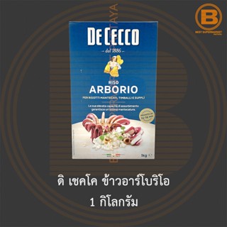 ดิ เชคโค ข้าวอาร์โบริโอ 1 กิโลกรัม De Cecco Riso Arborio 1 kg.