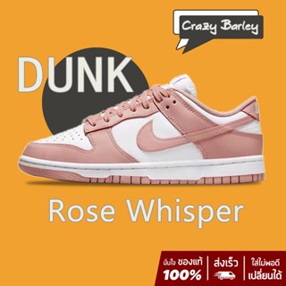 NIKE Dunk Low "Rose Whisper" sneakers สินค้าลิขสิทธิ์แท้