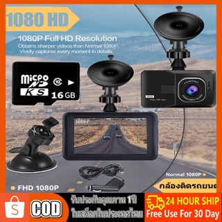 กล้องติดรถยนต์ Full HD WDR รุ่น T626 Car carama 4 นิ้ว กล้อง กลางคืนชัดเจนHD เลนส์มุมกว้าง 140 องศา