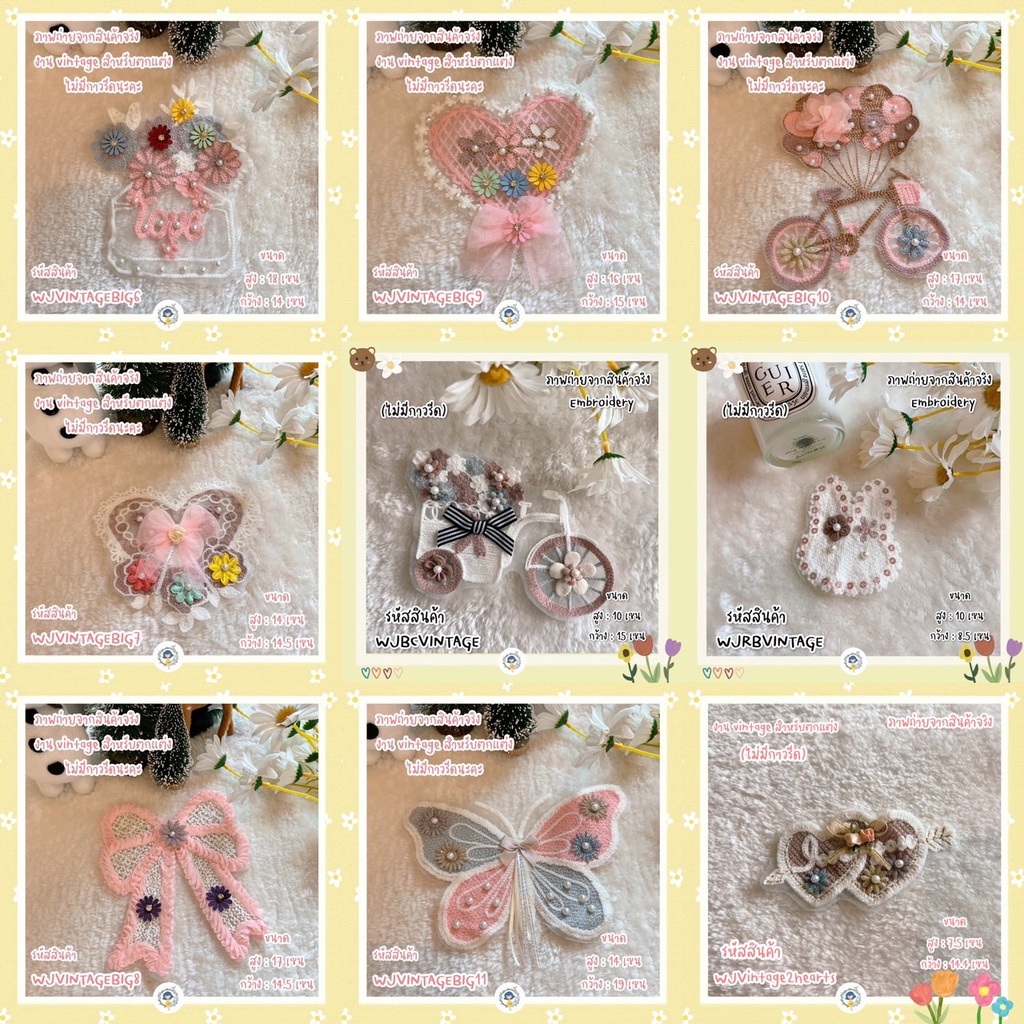 DIY ตัวติดกระเป๋า งานวินเทจ กระเป๋าสาน ตกแต่งเสื้อน่ารัก อุปกรณ์DIY (ไม่มีกาว) อุปกรณ์ตกแต่ง งานฝีมือ กระเป๋าแฮนด์เมด