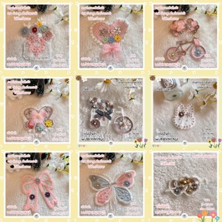 DIY ตัวติดกระเป๋า งานวินเทจ 🧺 กระเป๋าสาน ตกแต่งเสื้อน่ารัก อุปกรณ์DIY (ไม่มีกาว) อุปกรณ์ตกแต่ง งานฝีมือ กระเป๋าแฮนด์เมด