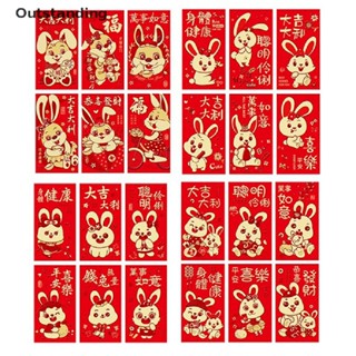 Outstanding ซองจดหมาย ลายกระต่ายตรุษจีน สีแดงบรอนซ์ 6 ชิ้น ต่อชุด 2023