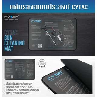 แผ่นรองอเนกประสงค์ Cytac พื้นล่างเป็นยางกันลื่นอย่างดี