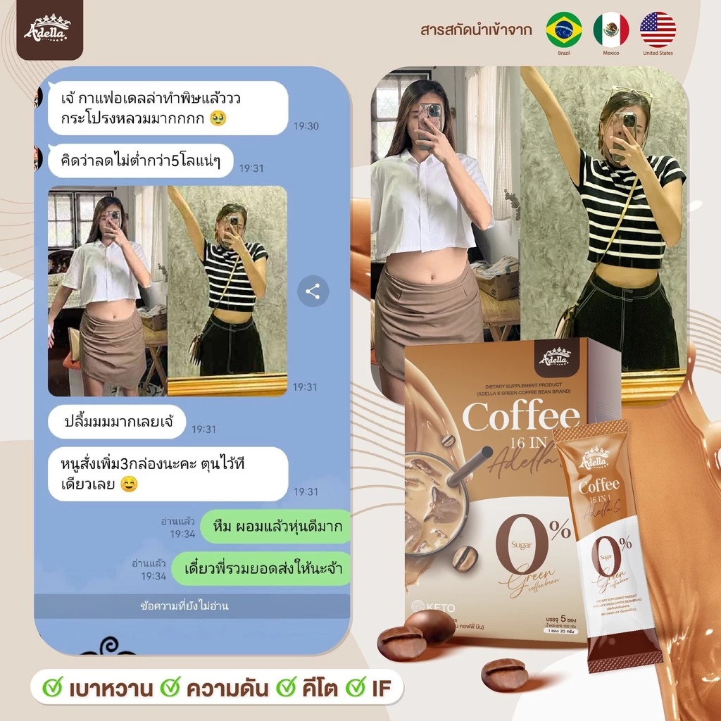 มีของแถมทุกออเดอร์ กาแฟคุมหิว ลดน้ำหนัก NEW! Adella S Green Coffee (มีของแถมทุกออเดอร์) thumbnail 9