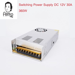 Switching Power Supply DC 12V 30A 360W สำหรับกล้องวงจรปิด 10-30 ตัว