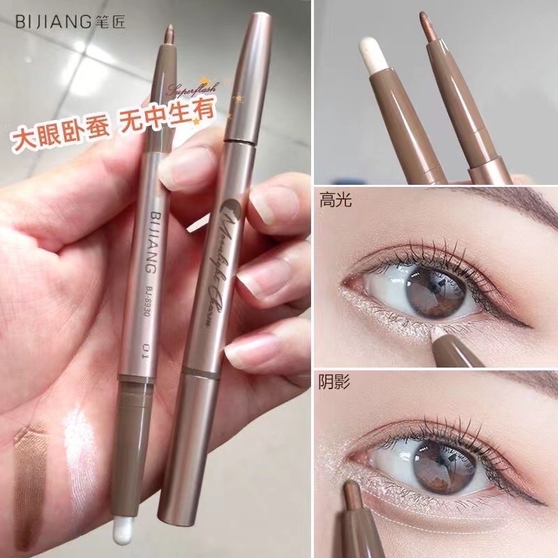 S-11✨BIJIANG อายแชโดว์+อินไลเนอร์แบบแท่ง 2 in 1 ทาตา ไฮไลท์ เขียนใต้ตาดอลลี่อาย  เนื้อดี ติดทน กันน้ำ