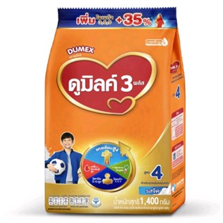 ราคาดูเม็กซ์ ดูมิลค์ 3 พลัส ผลิตภัณฑ์นมผง สูตร 4 รสจืด,รสน้ำผึ้ง 1400 กรัม